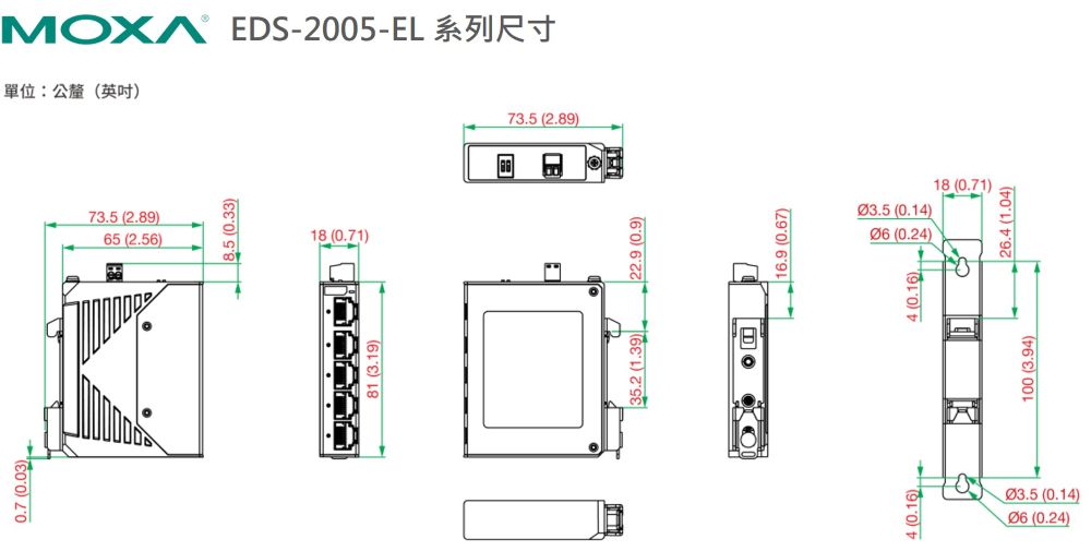 Moxa EDS-2005-EL尺寸